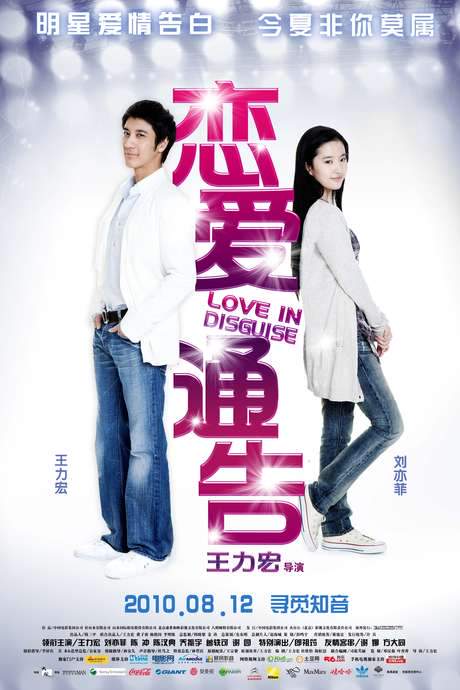 Love in Disguise